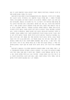 [독후감] 관촌수필-2