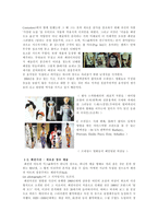 [현대디자인론] 패션디자인과 아트, 무너진 경계에서 피어난 절충주의적 움직임-3