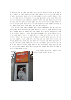 [현대디자인론] 패션디자인과 아트, 무너진 경계에서 피어난 절충주의적 움직임-7