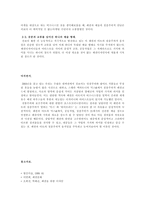 [현대디자인론] 패션디자인과 아트, 무너진 경계에서 피어난 절충주의적 움직임-10