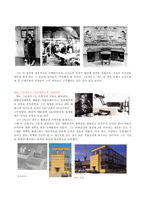 [디자인사] 독일공작연맹-8