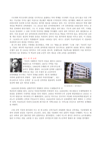 [디자인사] 독일공작연맹-9