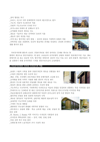 [디자인사] 독일공작연맹-11