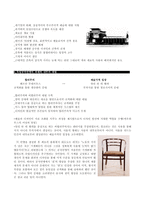 [디자인사] 독일공작연맹-13
