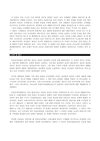 [디자인사] 독일공작연맹-14