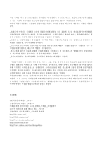 [디자인사] 독일공작연맹-15