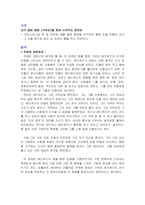 영화를 완성시키는 장면의 영상분석- 영화 `가위손`-2