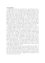 영화를 완성시키는 장면의 영상분석- 영화 `가위손`-3
