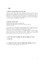 [디자인사] 러시아구성주의-3