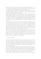 [디자인사] 새로운 재료와 기술의 출현이 근현대미술(디자인)에 미친 영향-4