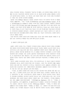 [디자인사] 새로운 재료와 기술의 출현이 근현대미술(디자인)에 미친 영향-6