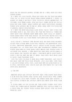 [디자인사] 새로운 재료와 기술의 출현이 근현대미술(디자인)에 미친 영향-8