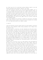 [디자인사] 새로운 재료와 기술의 출현이 근현대미술(디자인)에 미친 영향-11