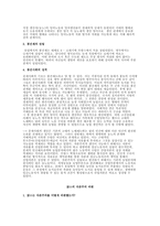 맑스사상과 아방가르드-2