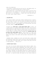 맑스사상과 아방가르드-4