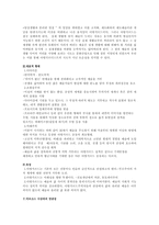 맑스사상과 아방가르드-6