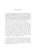 [디자인사] 다다이즘-1