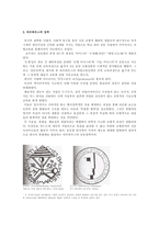 [디자인사] 바우하우스(Bauhaus)-4