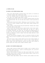 [디자인사] 바우하우스(Bauhaus)-5