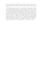 클림트와 여성 레포트-4
