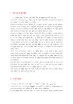 [디자인사] 아르누보양식-2