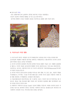 [디자인사] 아르누보양식-7