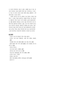 [현대디자인론] 한복의 아름다움과 계승-10
