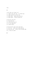 [디자인사] 19세기 이후 디자인의 개념에 철과 플라스틱이 미친 영향-3
