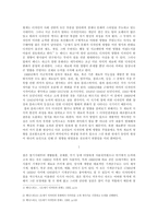 [디자인사] 19세기 이후 디자인의 개념에 철과 플라스틱이 미친 영향-4