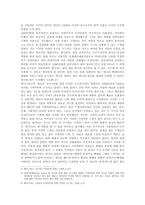 [디자인사] 19세기 이후 디자인의 개념에 철과 플라스틱이 미친 영향-5