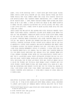 [디자인사] 19세기 이후 디자인의 개념에 철과 플라스틱이 미친 영향-6