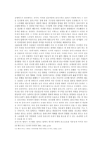 [디자인사] 19세기 이후 디자인의 개념에 철과 플라스틱이 미친 영향-7