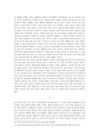 [디자인사] 19세기 이후 디자인의 개념에 철과 플라스틱이 미친 영향-8