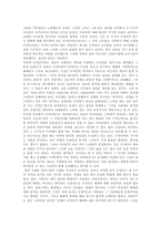 [디자인사] 19세기 이후 디자인의 개념에 철과 플라스틱이 미친 영향-9