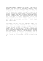 [디자인사] 19세기 이후 디자인의 개념에 철과 플라스틱이 미친 영향-10