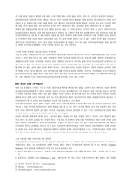 [현대디자인론] 웹디자인의 새로운 방향 모색-4