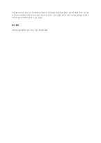 [현대디자인론] 웹디자인의 새로운 방향 모색-6