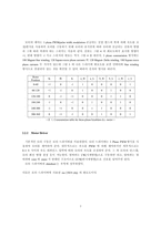 [졸업논문][전기공학] 전기자전거의 최적 에너지제어-7