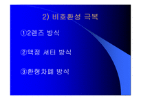 DVD의 구조 레포트-17