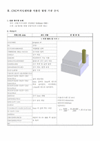 CNC 선반과 머시닝센터-4