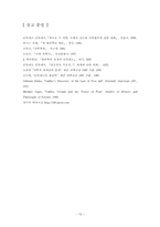 [역사속 과학] 갈릴레오의 자유낙하-19