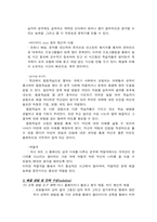 [교육공학] 국사교육에서 활용할 웹기반교육-7