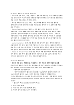 [교육공학] 국사교육에서 활용할 웹기반교육-9
