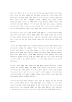 [교육공학] 국사교육에서 활용할 웹기반교육-15