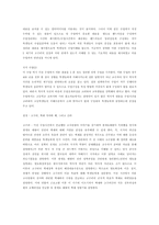 [교육공학] 국사교육에서 활용할 웹기반교육-16