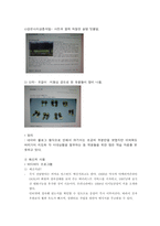 [교육공학] 국사교육에서 활용할 웹기반교육-19