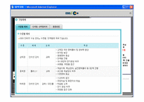 [사교육문제] 사교육 만연의 현실과 대안책인 EBS에 대한 평가-10