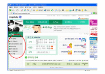 [사교육문제] 사교육 만연의 현실과 대안책인 EBS에 대한 평가-16