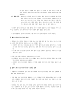 [교원행정학] 교사 다면평가제-4