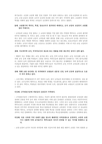 [교원행정학] 교사 다면평가제-7